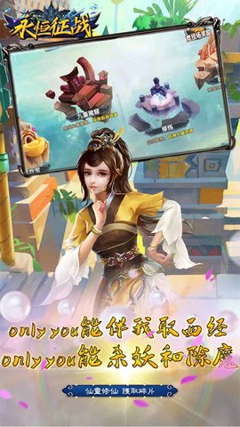 永恒征战福利版下载