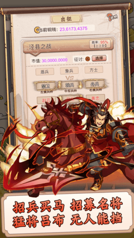 一亿三国梦货币不减反增下载