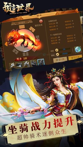 预言世界折扣端