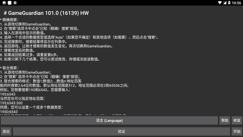 重生细胞修改器下载