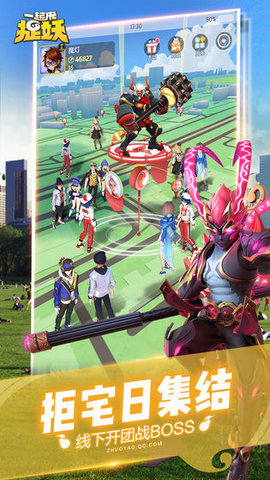 一起来捉妖无限敲鼓版