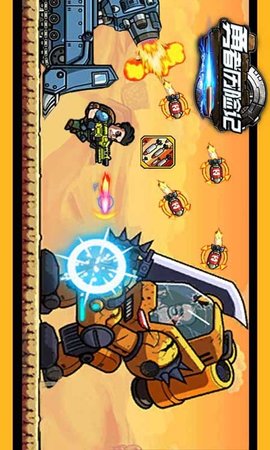 勇者历险记合金枪战下载