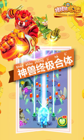 猪猪侠爱射击破解版下载