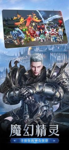 星空奇迹mu下载