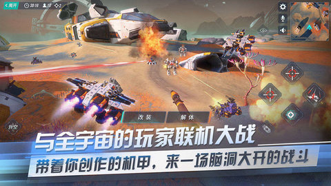 重装上阵网易云版下载