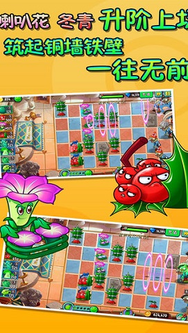 植物大战僵尸2破解版