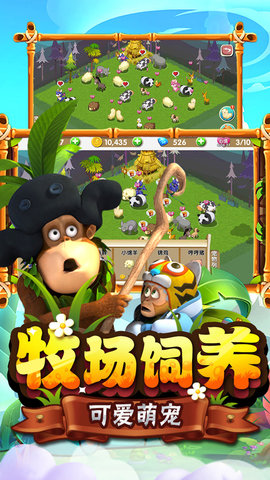熊出没之熊大农场正版下载