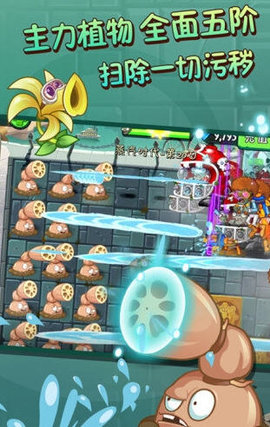 植物大战僵尸2破解版全5阶植物