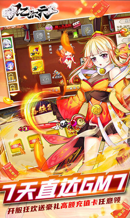 亿次元GM满配抽