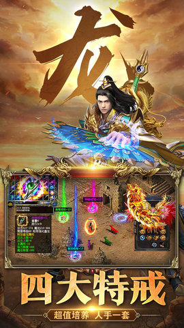 重魔法传奇下载