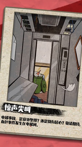 凶手今天不在家下载