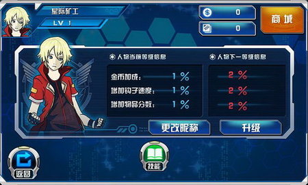 星际矿工中文版下载