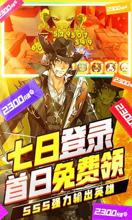 幸运之星无限送充版下载