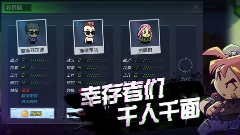 幸存者小镇修改版