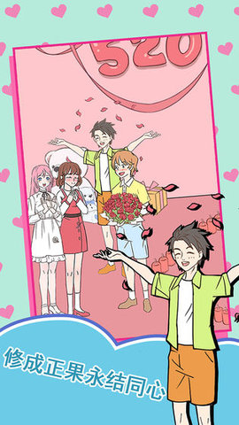 做我女朋友好吗正版下载