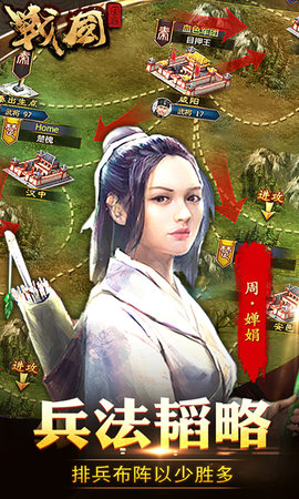 战国手游折扣端下载