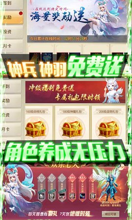 重生之明月传说内购破解版下载