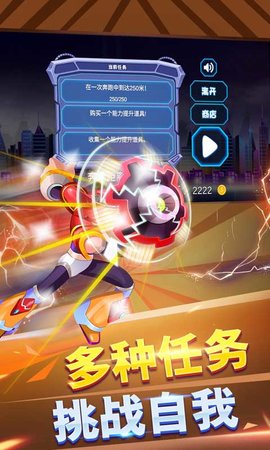 蜘蛛滑板英雄下载