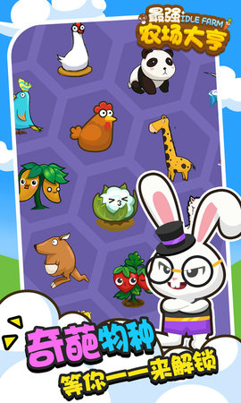 最强农场大亨去广告版下载