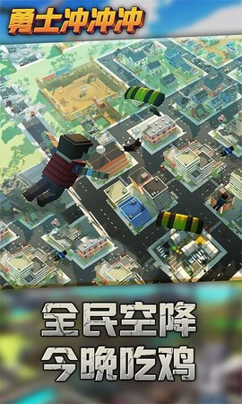 勇士冲冲冲下载