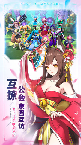 星之召唤士首发版下载