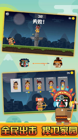 野蛮人射手下载