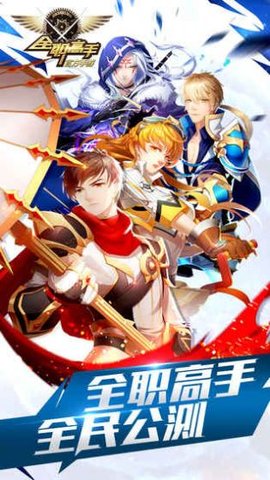 杨洋全职高手荣耀手游下载