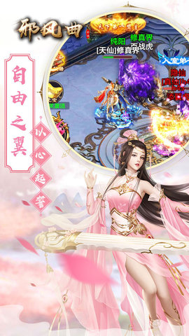 邪风曲单机版下载