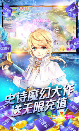 御神决送无限充值版