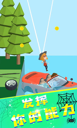 蜘蛛人大冒险破解版下载