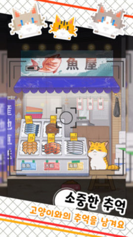 鱼店猫老板中文版
