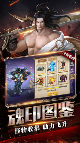 征途2无限金子单机版下载