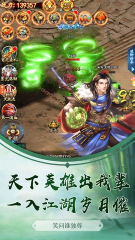 星石传说魅族版(免费送时装)下载