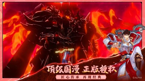 镇魂街武神躯taptap版下载