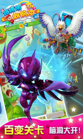 猪猪侠向前冲单机版下载