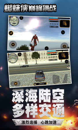 蜘蛛侠巅峰挑战无广告版下载