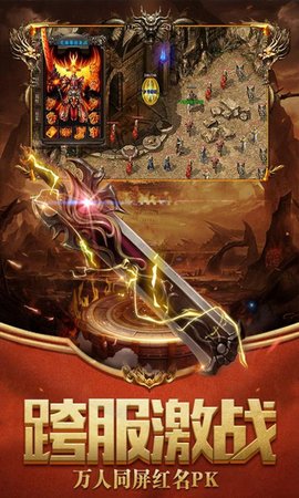 星魂Online血战沙城下载