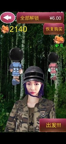 真人吃鸡姐妹版