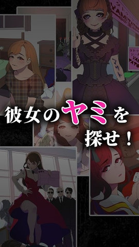 心爱的暗之女友下载