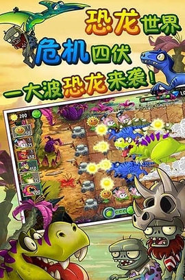 植物大战僵尸2破解版2020最新版下载