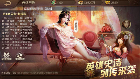 英雄杀3.22版本下载