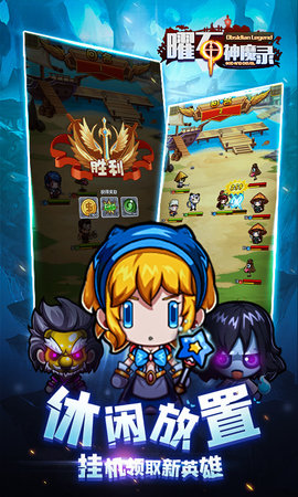 曜石神魔录下载