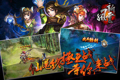 新风云手游最新版下载