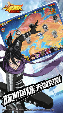 一拳超人小米服