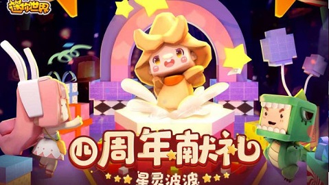 应用宝迷你世界0.43.0版本