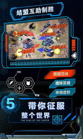 战争时刻vivo版下载