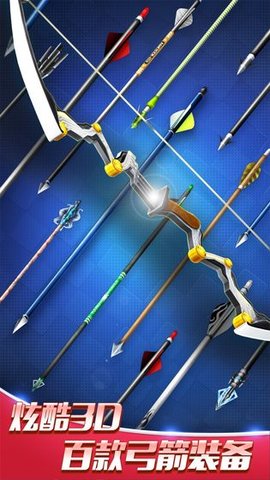 最强神射手3d下载