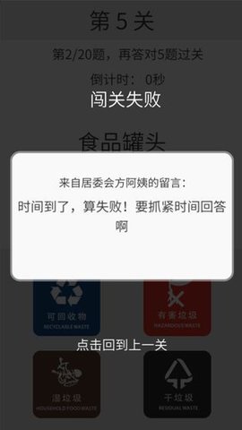 知识问答方阿姨的记忆训练下载