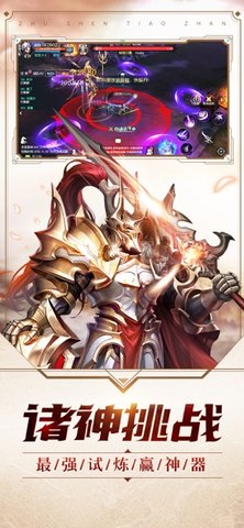 召唤之旅1.2破解版下载