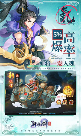 轩辕剑剑之源官网版下载